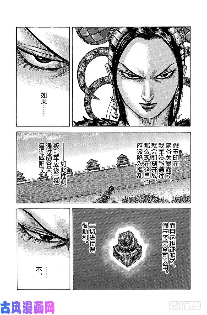 王者天下第413话 祖辈之声