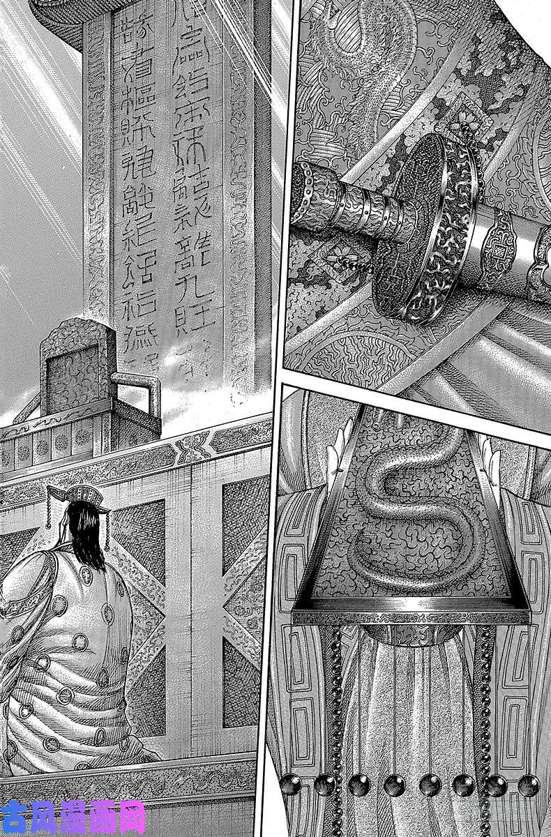 王者天下第413话 祖辈之声