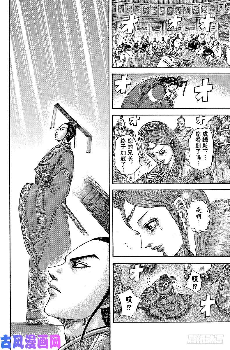 王者天下第413话 祖辈之声