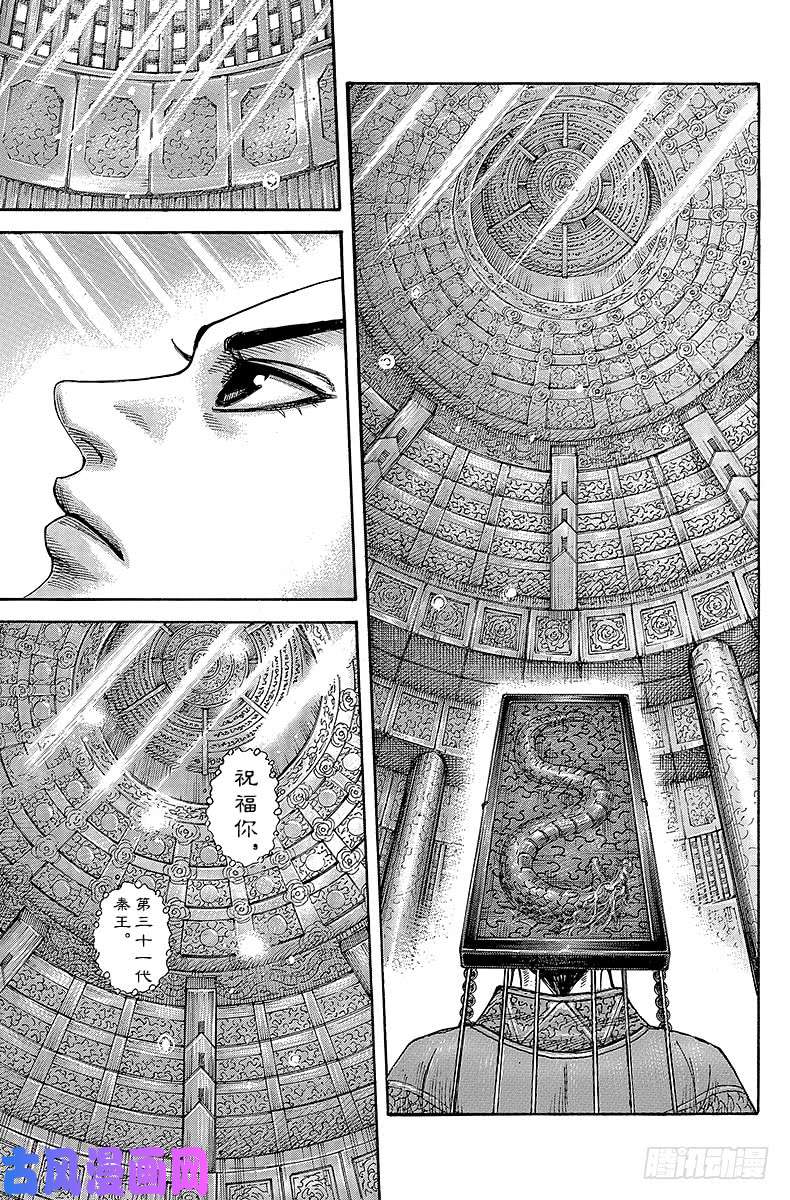 王者天下第413话 祖辈之声