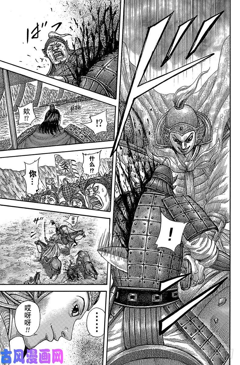 王者天下第414话 三方互不相让