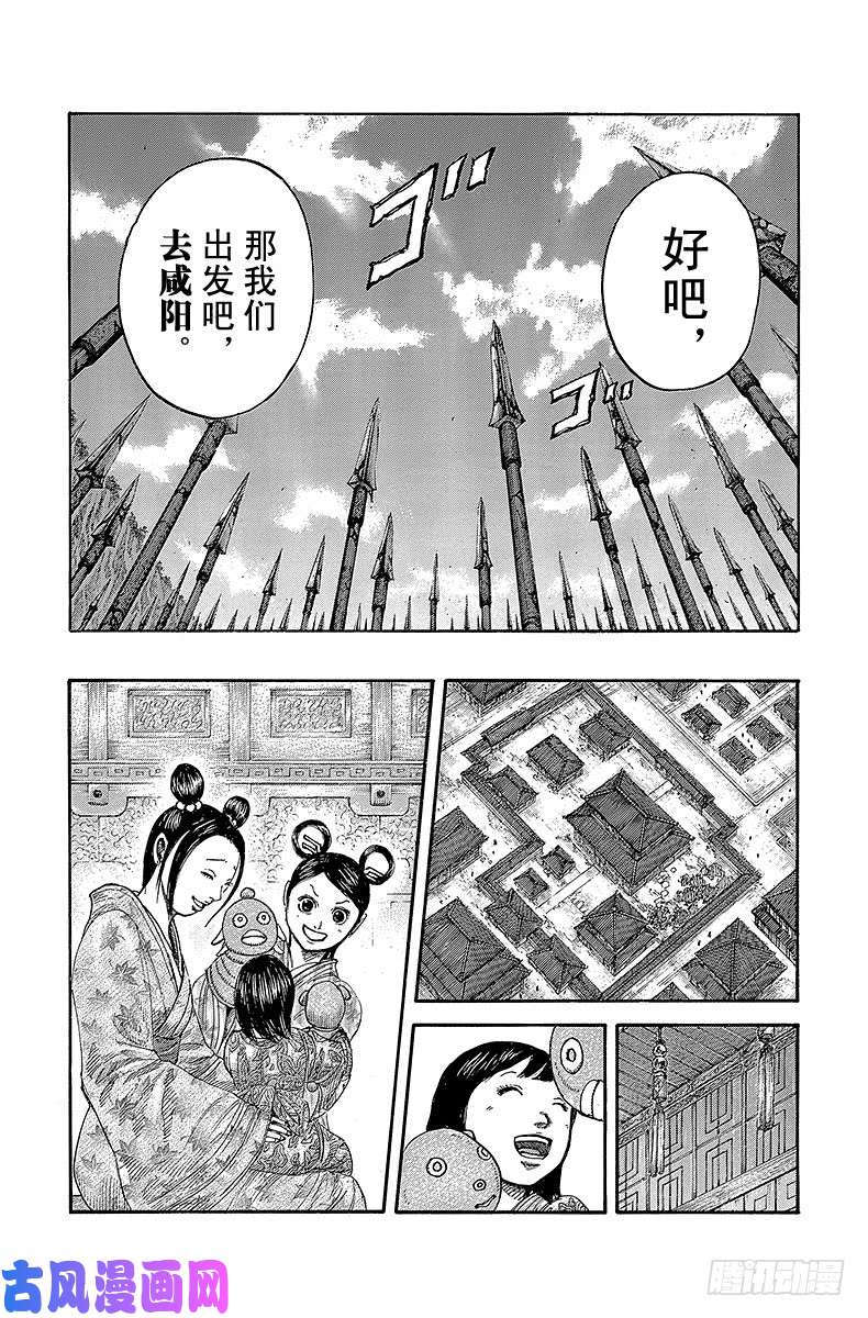 王者天下第415话 叛乱军的制造方式