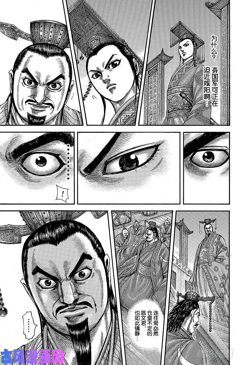 王者天下第415话 叛乱军的制造方式