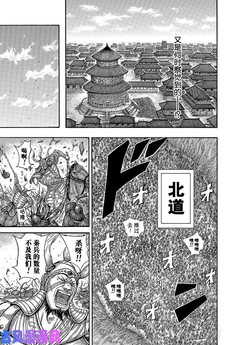 王者天下第415话 叛乱军的制造方式