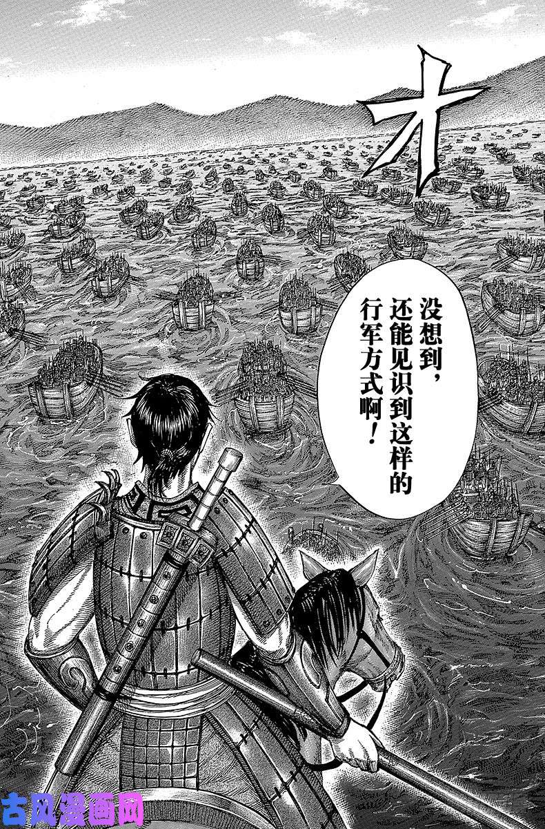 王者天下第416话 伏兵之地