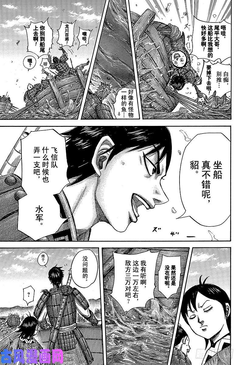 王者天下第416话 伏兵之地