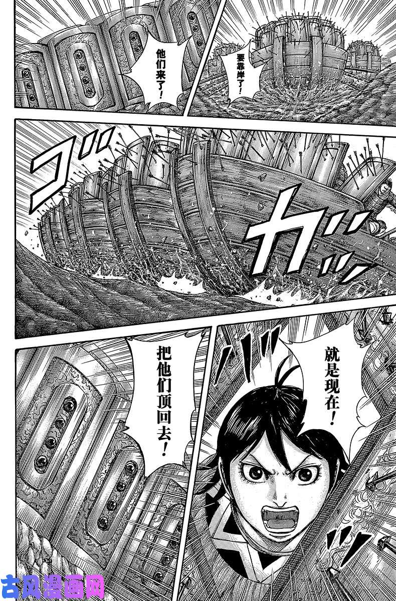 王者天下第417话 渡河之战