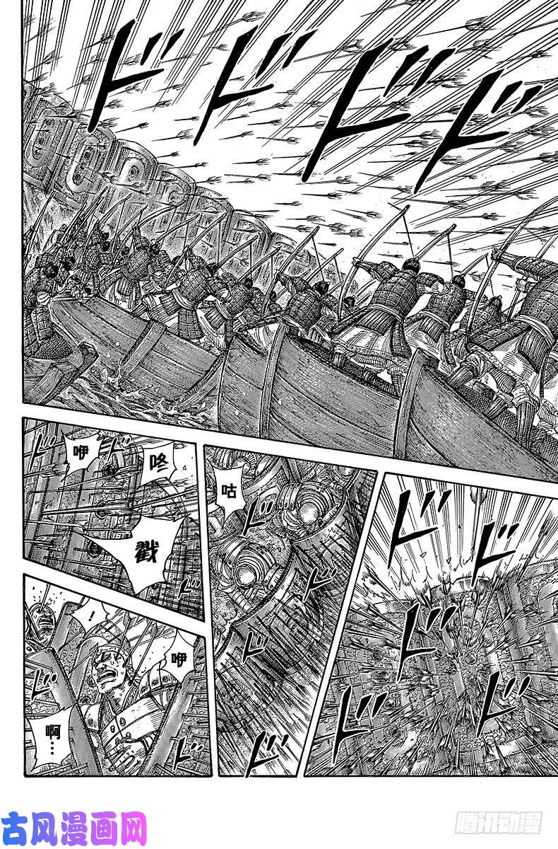 王者天下第417话 渡河之战