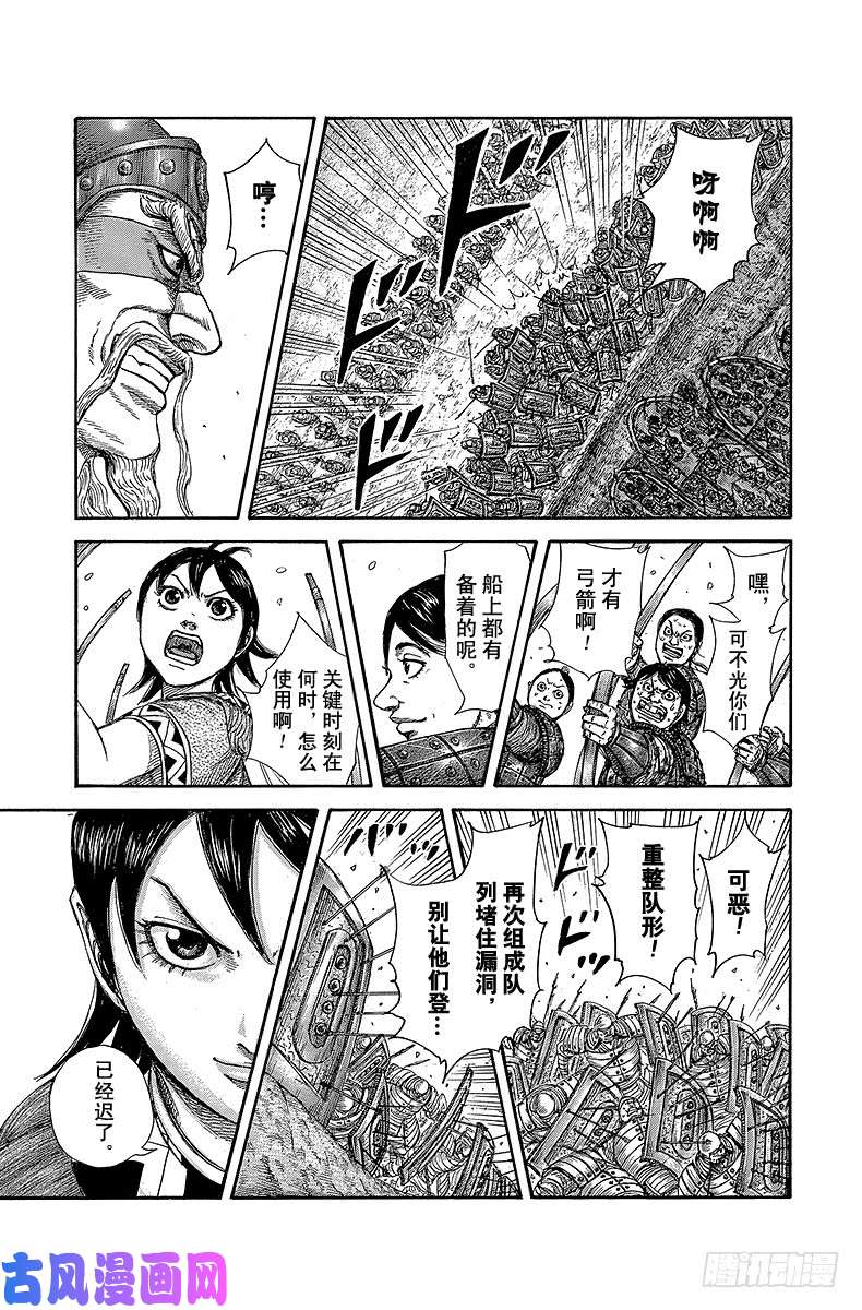 王者天下第417话 渡河之战