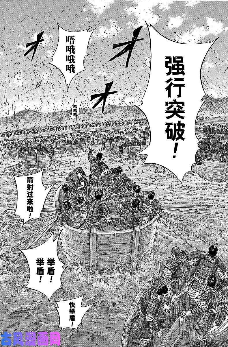 王者天下第417话 渡河之战