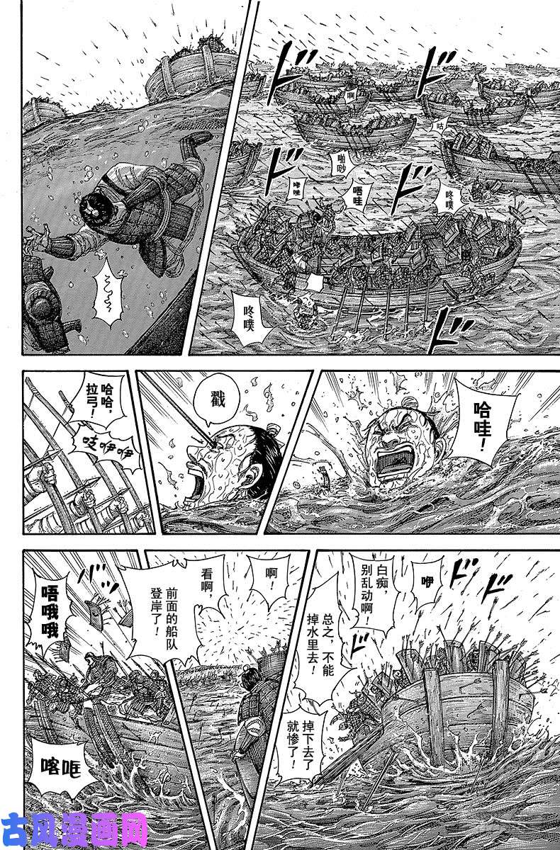 王者天下第417话 渡河之战