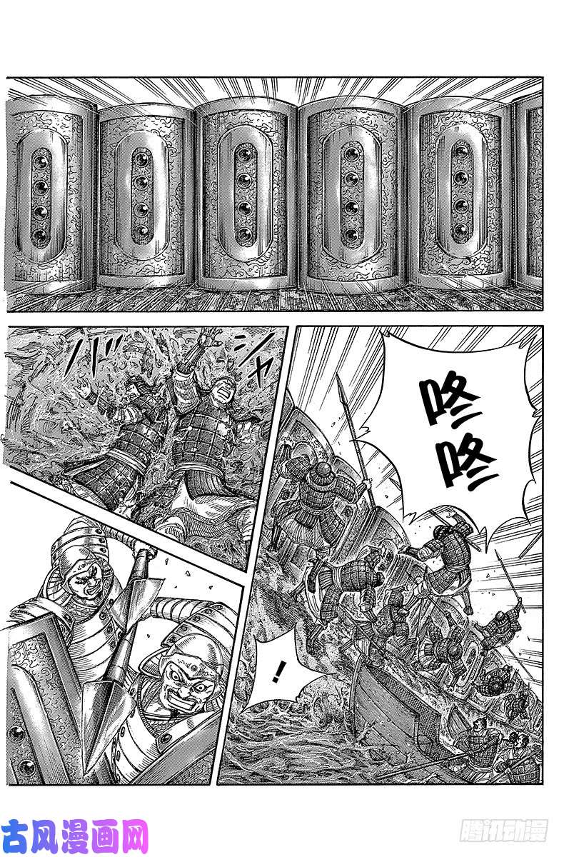 王者天下第417话 渡河之战