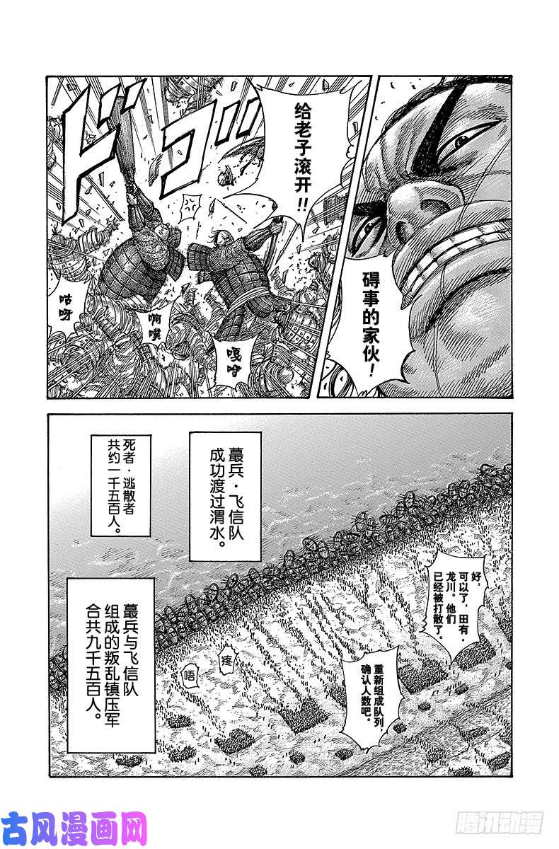 王者天下第418话 初体验进行时