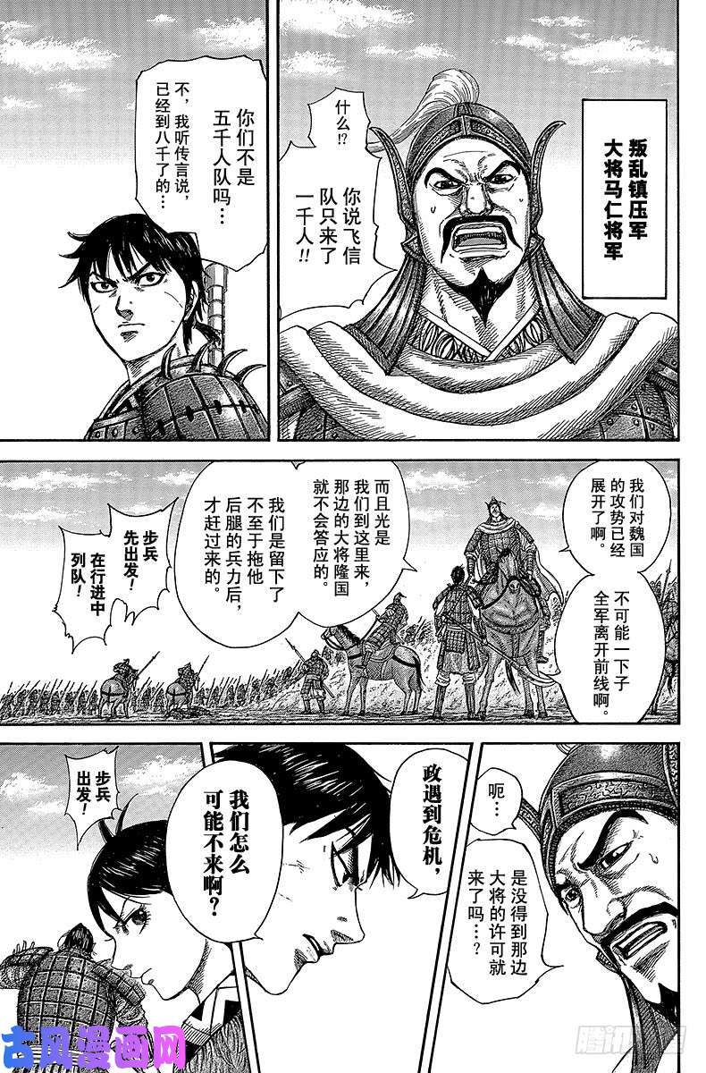 王者天下第418话 初体验进行时