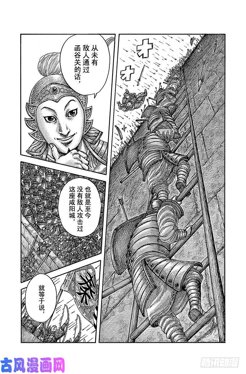 王者天下第418话 初体验进行时