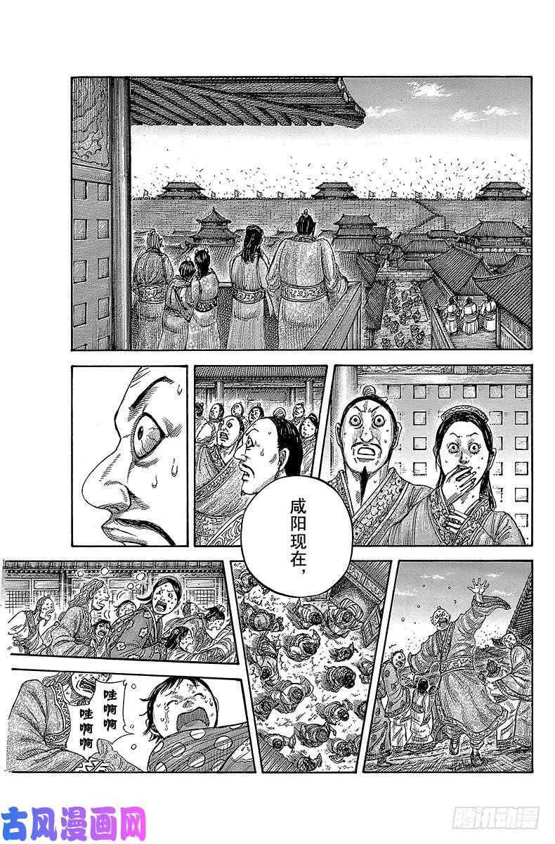 王者天下第418话 初体验进行时