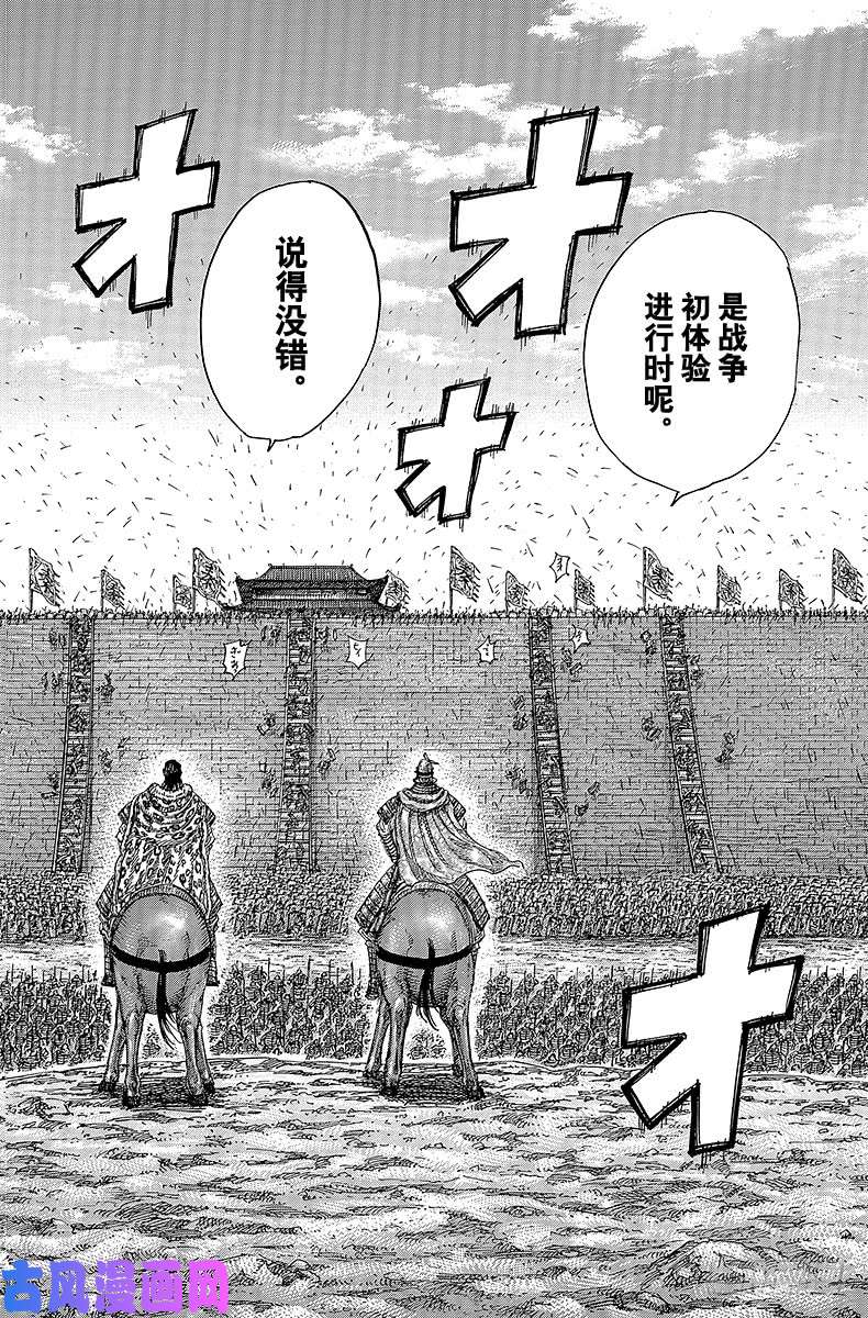 王者天下第418话 初体验进行时