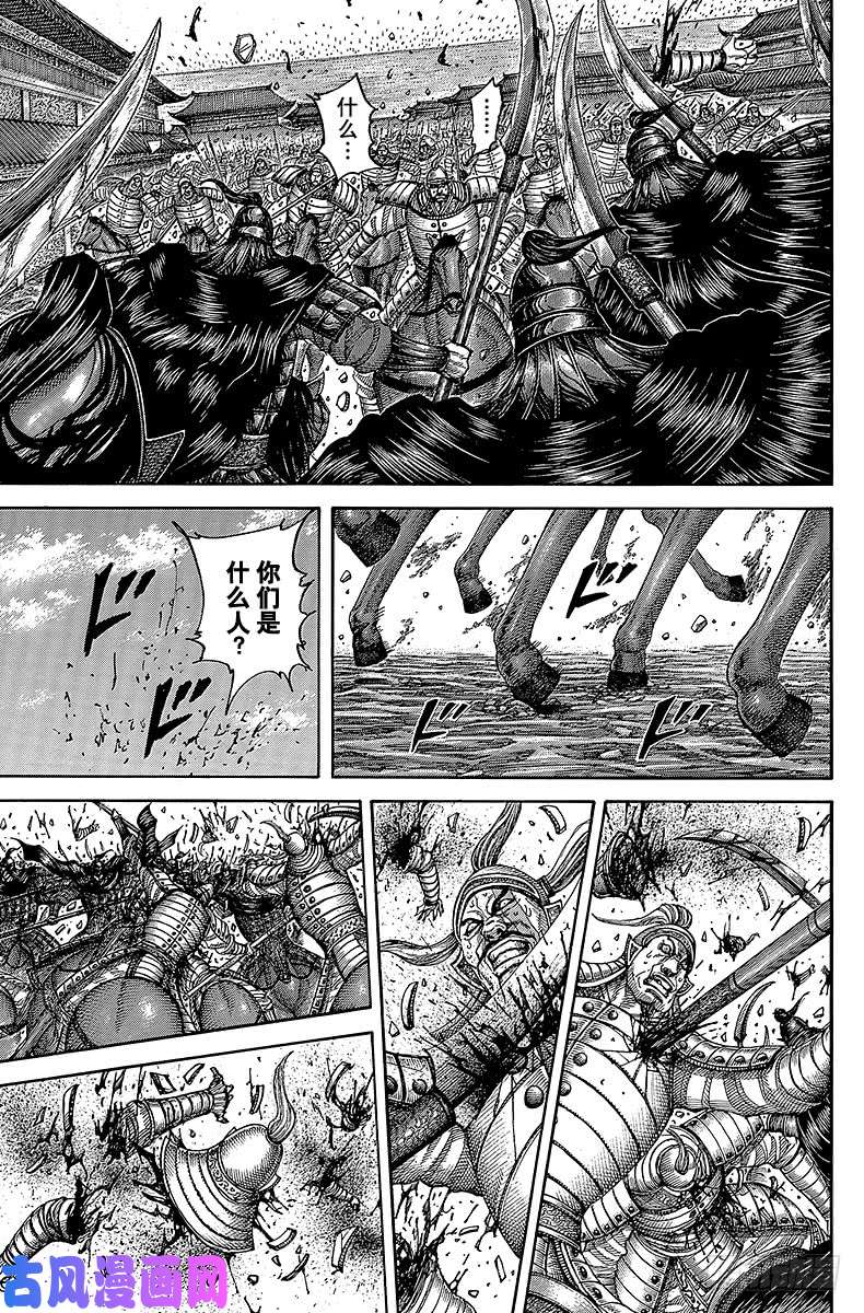 王者天下第419话 站立着的男人