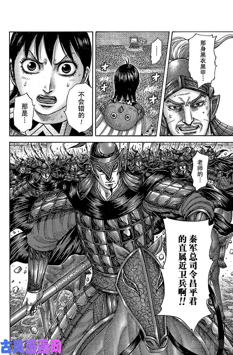 王者天下第419话 站立着的男人