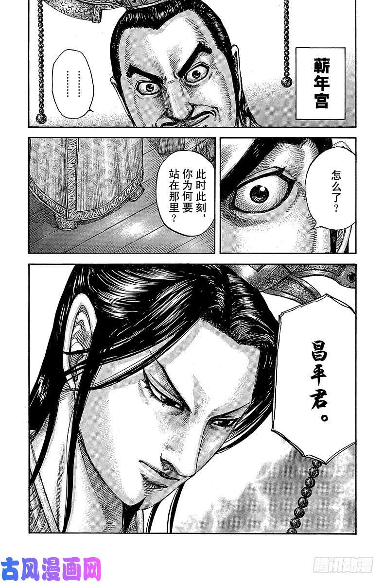 王者天下第419话 站立着的男人