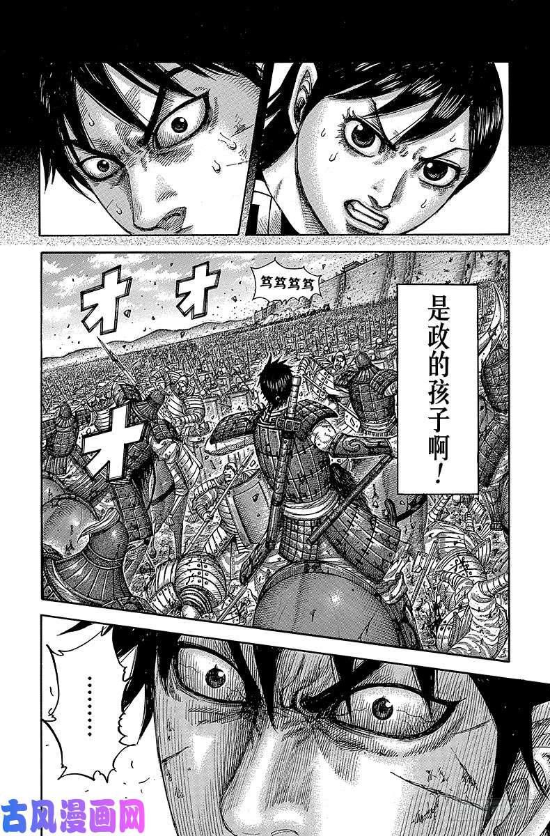 王者天下第421话 重蹈覆辙