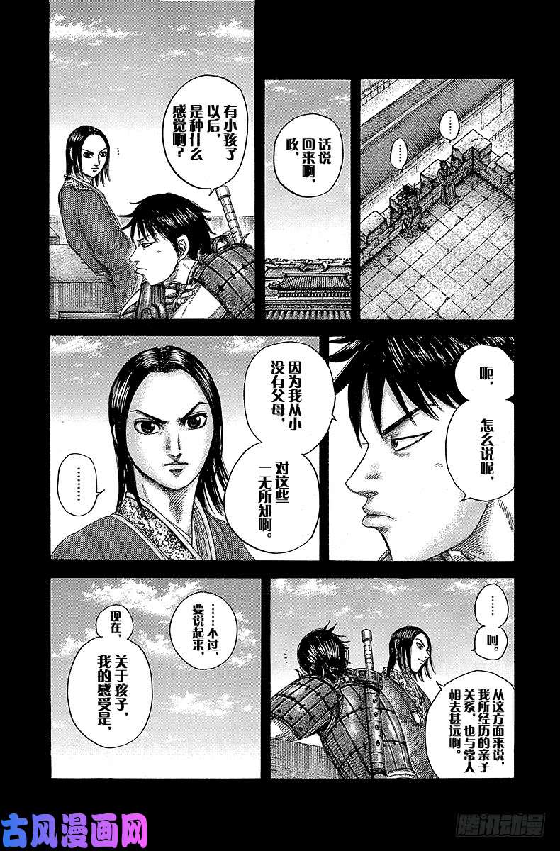 王者天下第422话 竭力保护的生命