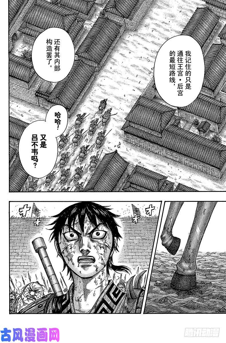 王者天下第422话 竭力保护的生命