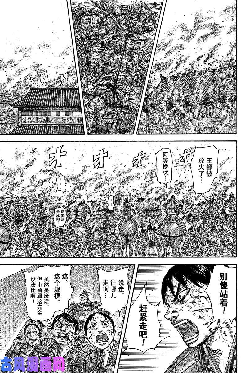 王者天下第422话 竭力保护的生命