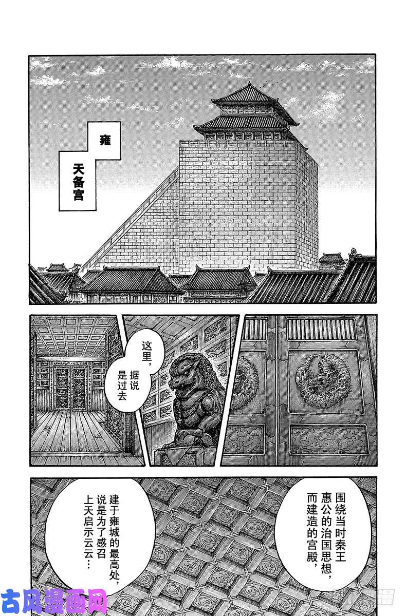 王者天下第422话 竭力保护的生命