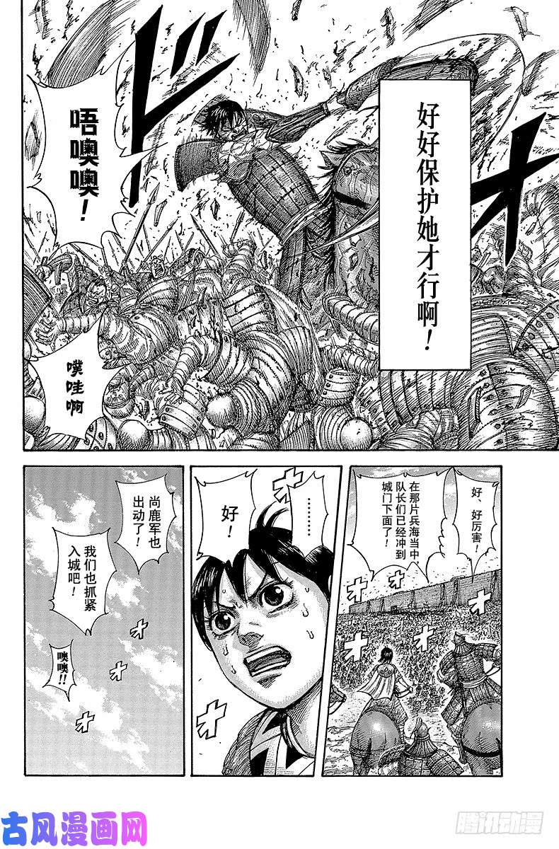 王者天下第422话 竭力保护的生命