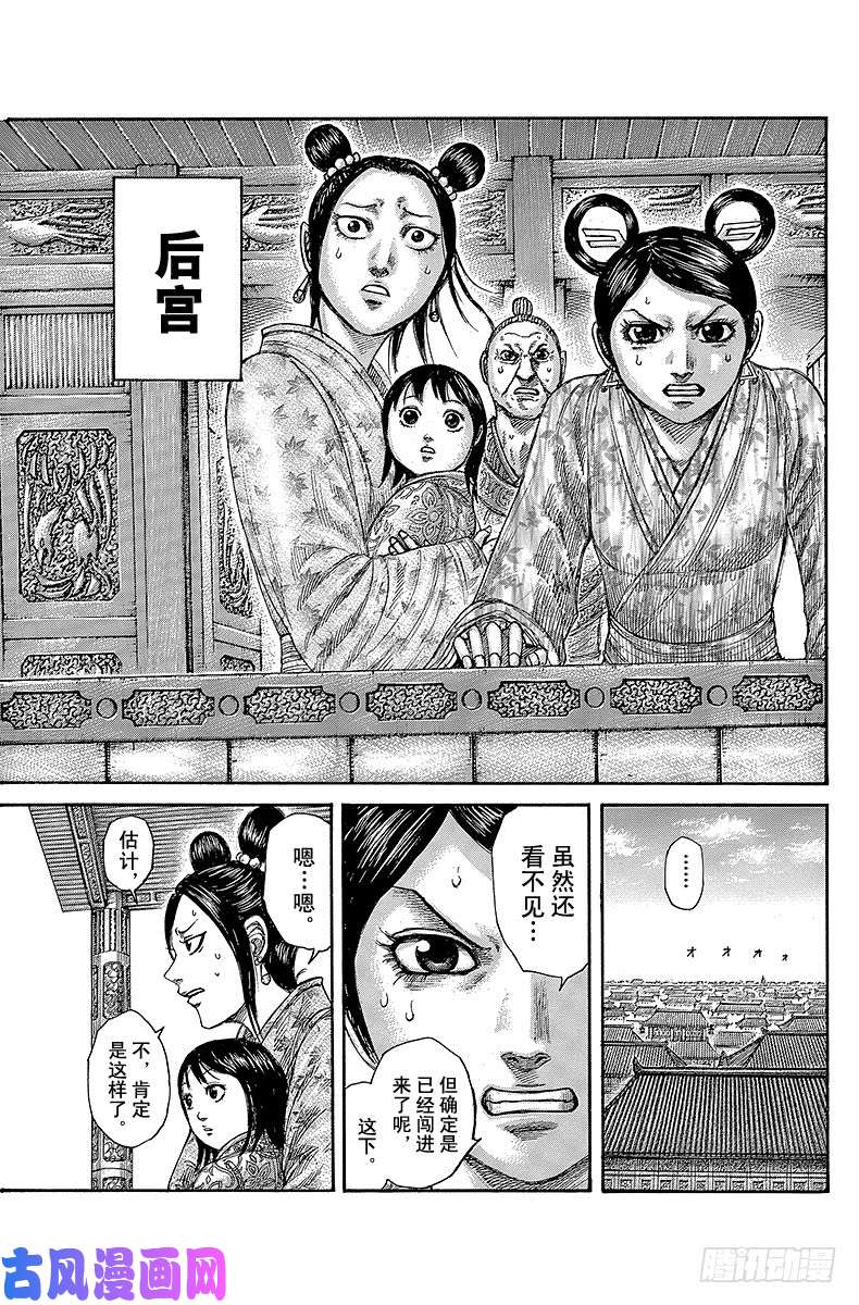 王者天下第422话 竭力保护的生命