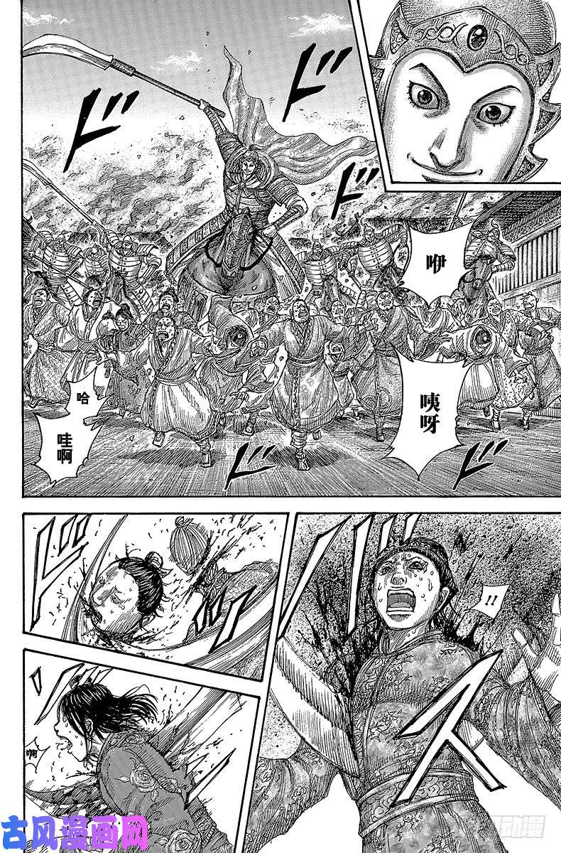 王者天下第422话 竭力保护的生命