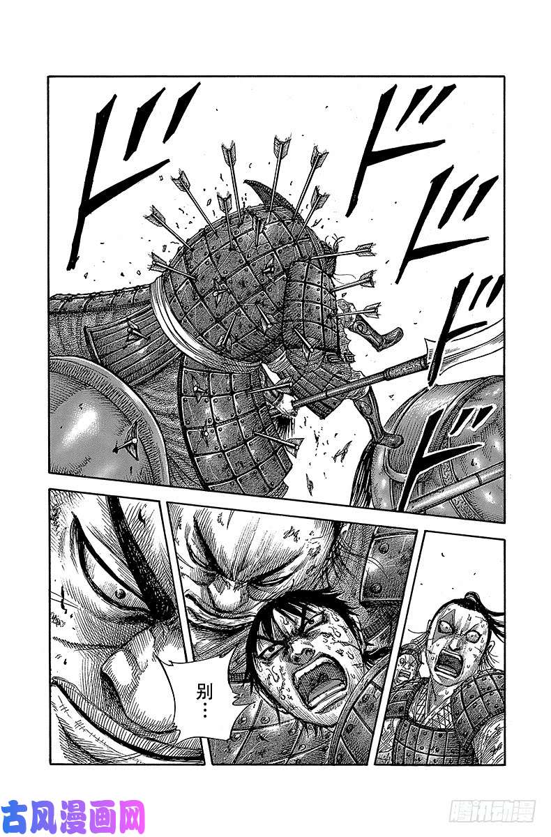 王者天下第425话 正常感情