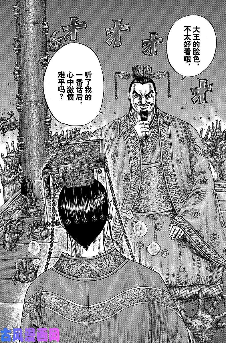 王者天下第425话 正常感情