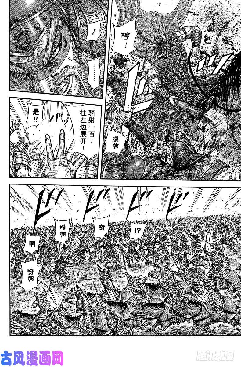 王者天下第425话 正常感情