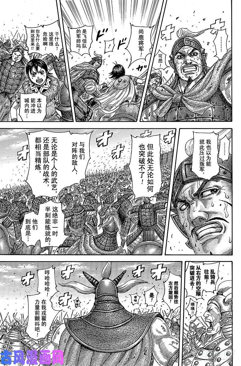 王者天下第425话 正常感情