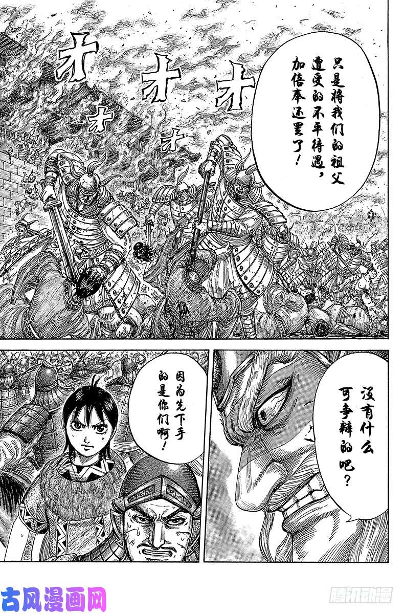 王者天下第425话 正常感情