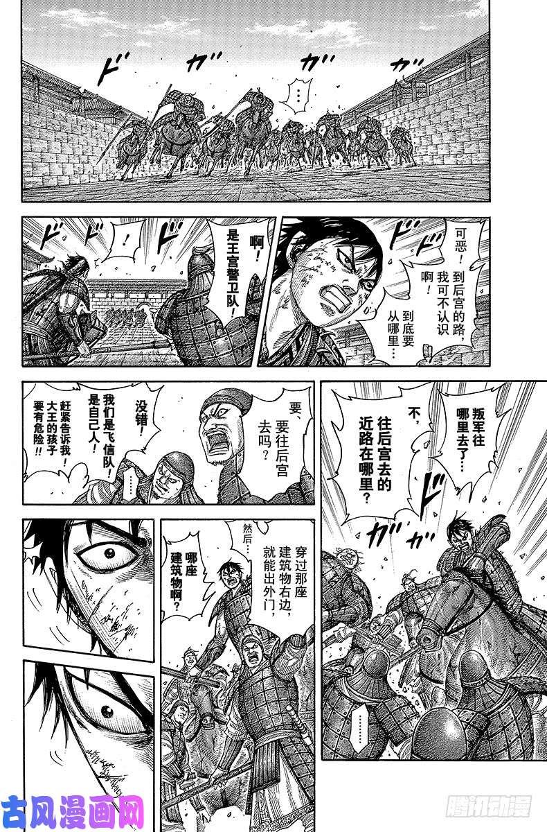 王者天下第425话 正常感情