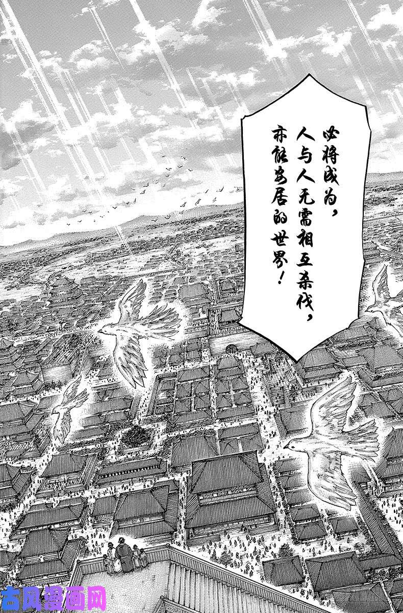 王者天下第427话 决心之言