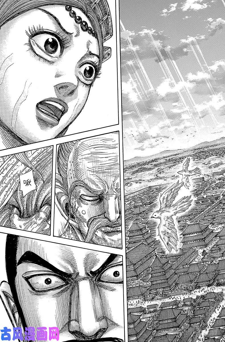 王者天下第427话 决心之言
