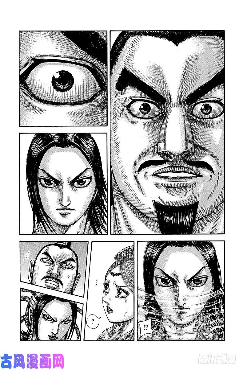 王者天下第427话 决心之言