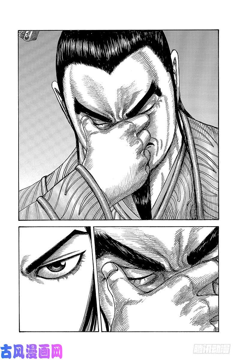 王者天下第427话 决心之言