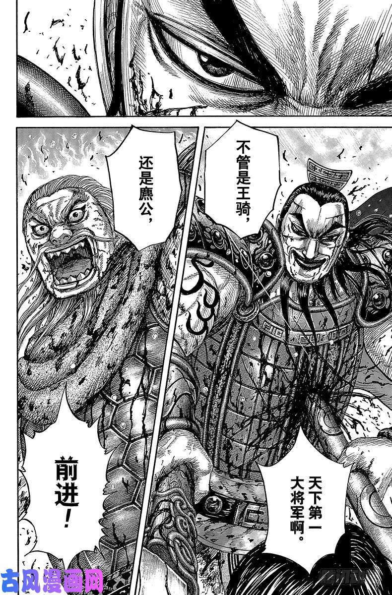 王者天下第427话 决心之言