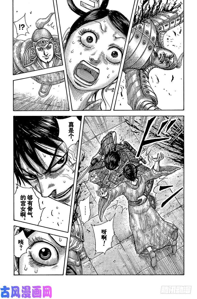 王者天下第428话 九死一生的逃难