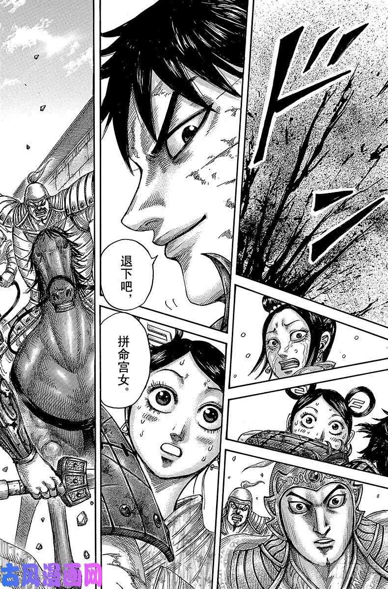 王者天下第429话 将领的人望