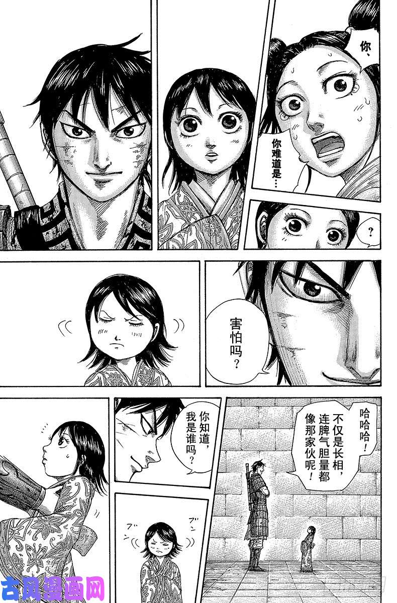 王者天下第429话 将领的人望