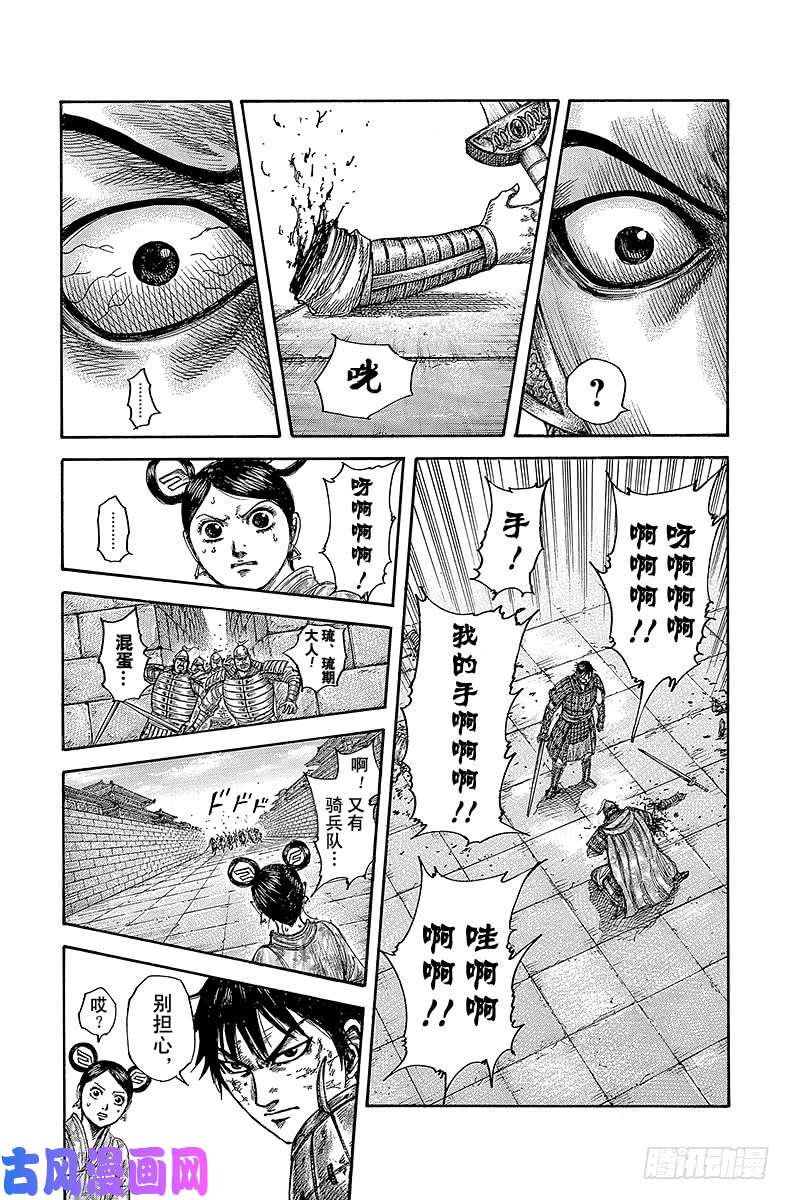 王者天下第429话 将领的人望