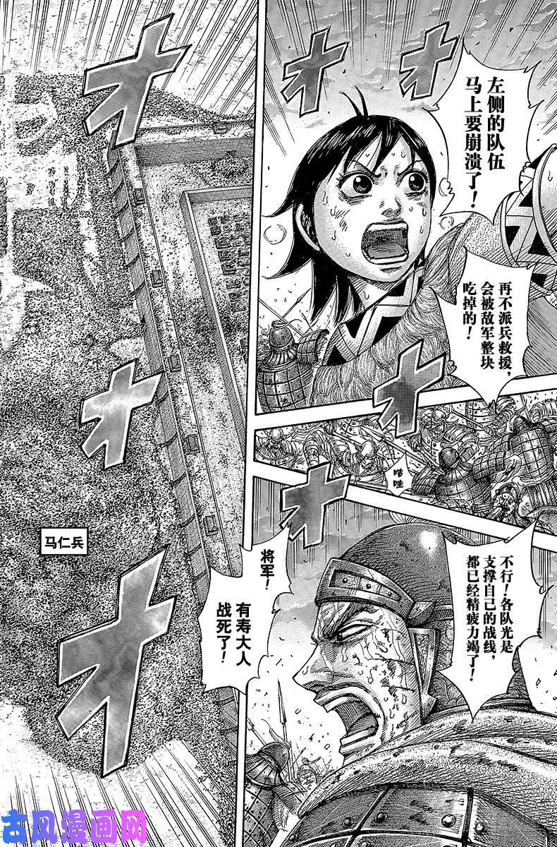 王者天下第430话 救世的号声