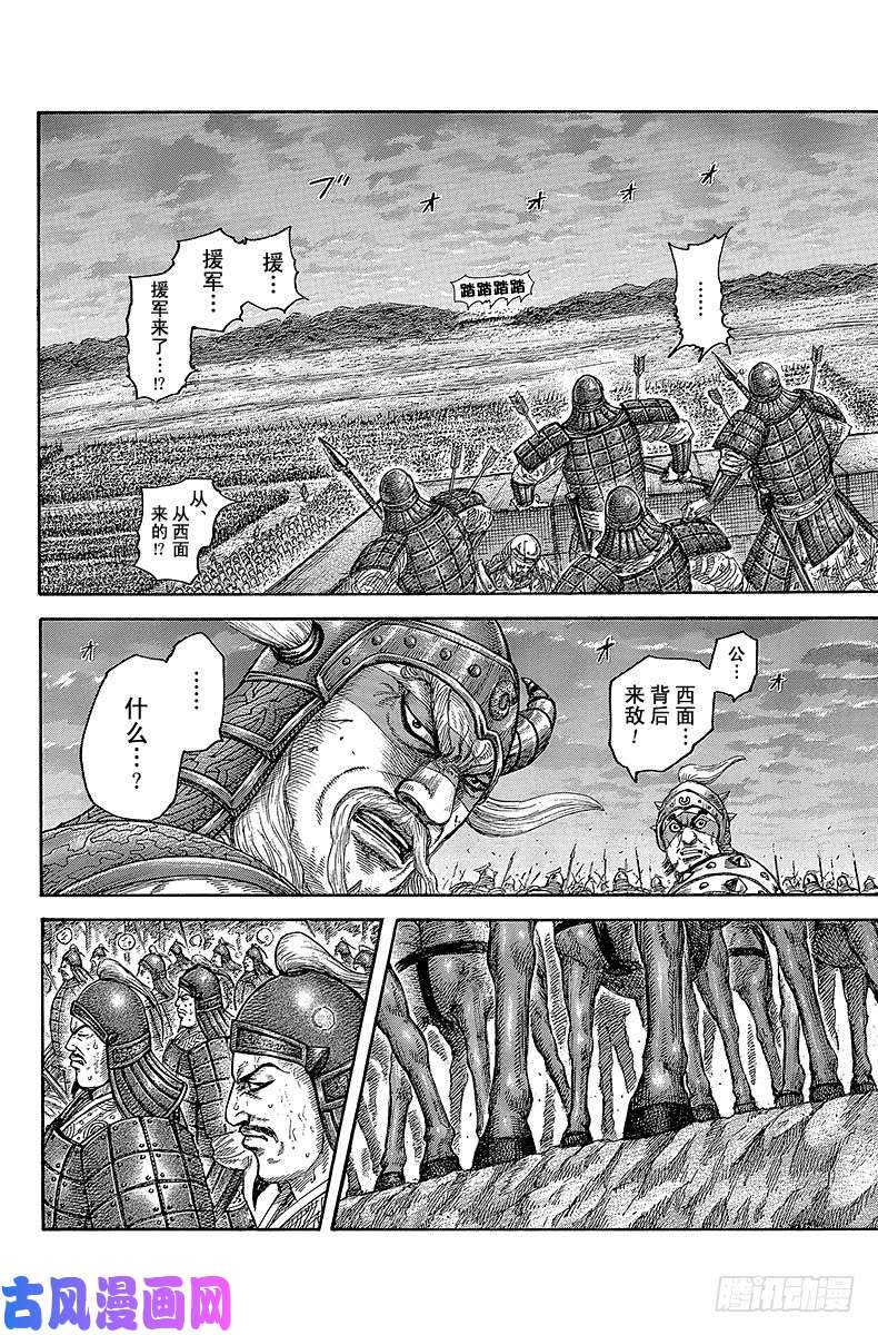 王者天下第430话 救世的号声