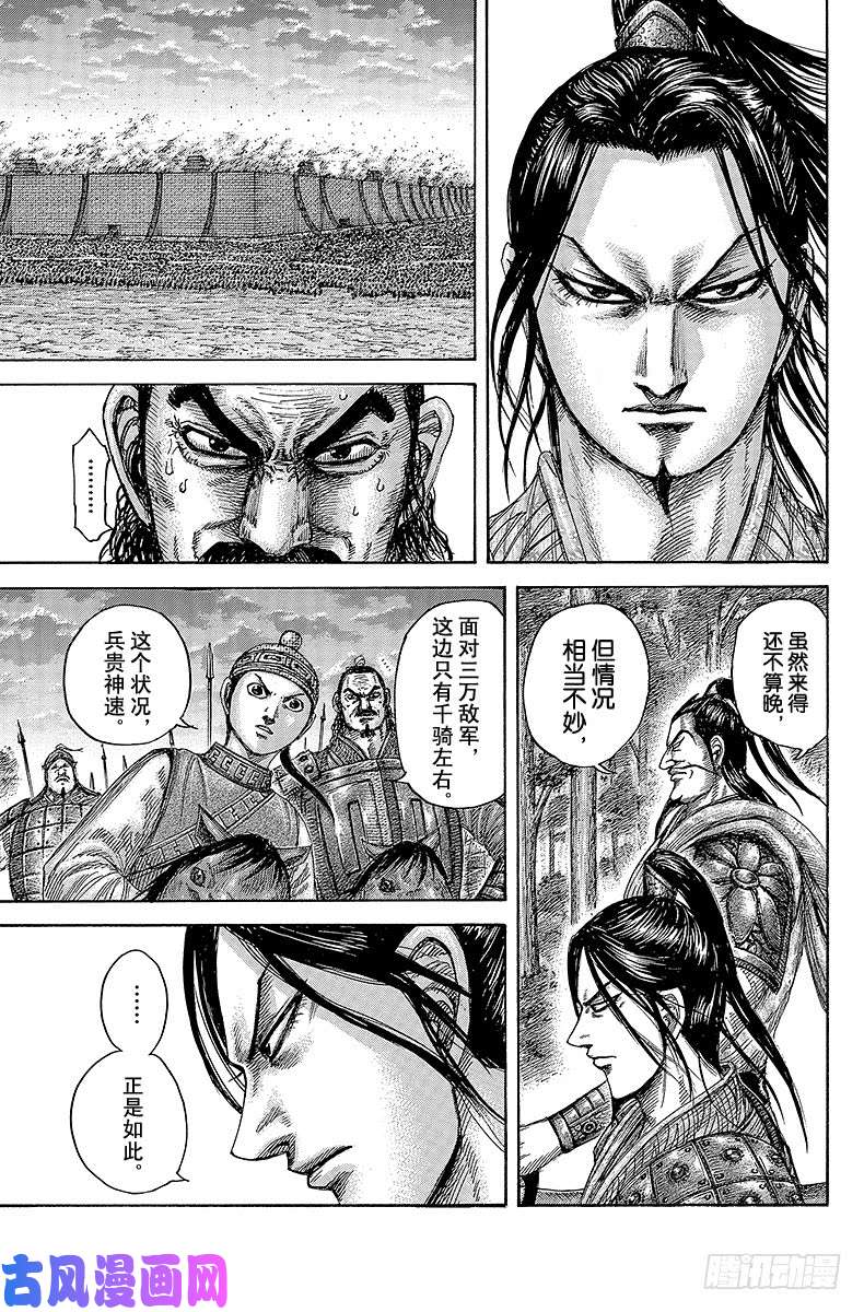 王者天下第430话 救世的号声